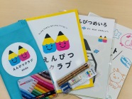 【2024年4月開講クラス】日本習字　こどもかきかた教室