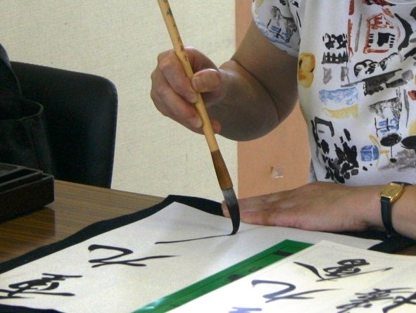 楽しく学ぶ毛筆漢字・実用書道