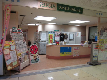 JEUGIAカルチャーセンターファミリーカレッジ