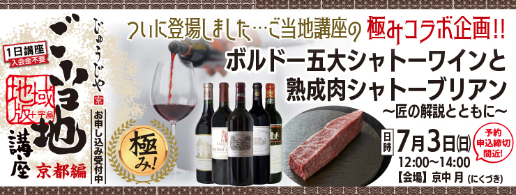 TOPバナー_ワインと熟成肉