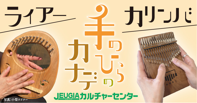 TOP_ライアーとカリンバ