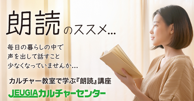 TOP_朗読のススメ