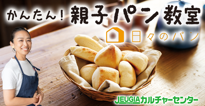TOP_日々のパン