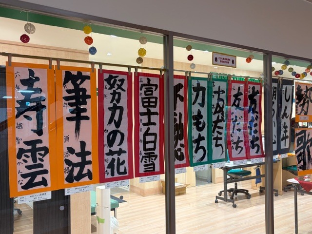 こども書道受講生合同作品展