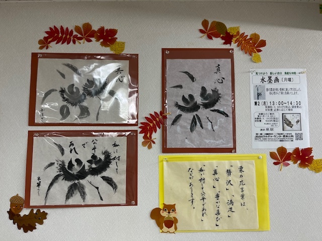 水墨画作品展示