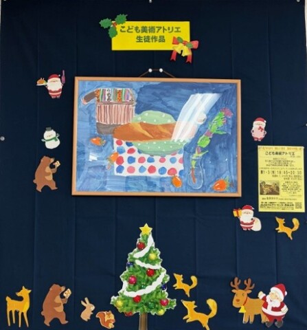 こども美術アトリエ　作品展