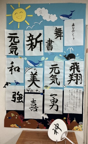 土曜こども書道☆作品展