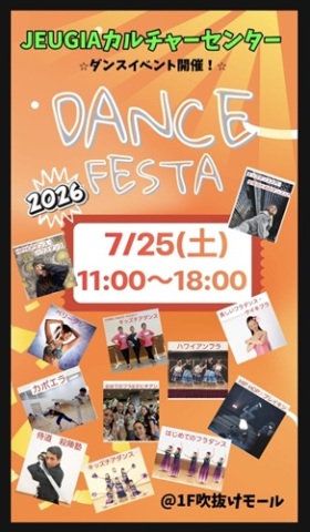 2026＊Dance Festa＊