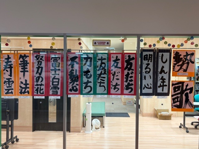 こども書道受講生合同作品展