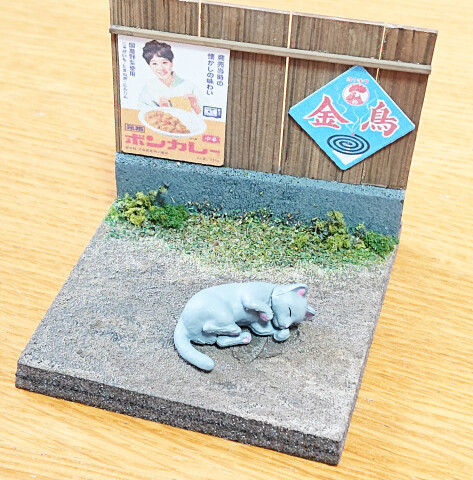 【懐かしい～にゃん】昭和ただよう情景ジオラマ