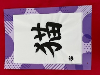 「猫の日」イベント　土曜こども書道