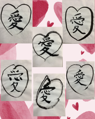 土曜こども書道☆作品展 　バレンタイン