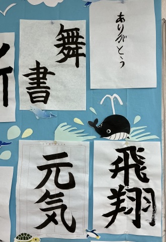 土曜こども書道☆作品展