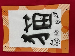 「猫の日」イベント　土曜こども書道