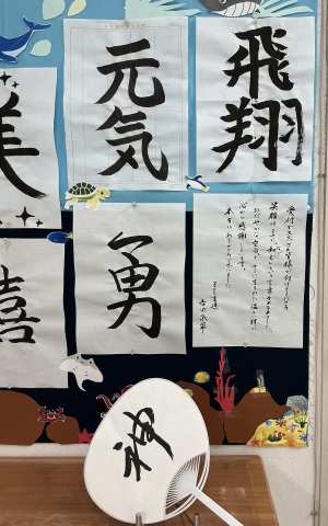 土曜こども書道☆作品展