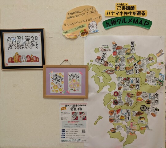 店内作品展