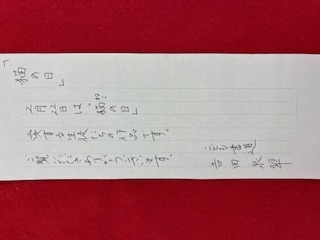 「猫の日」イベント　土曜こども書道
