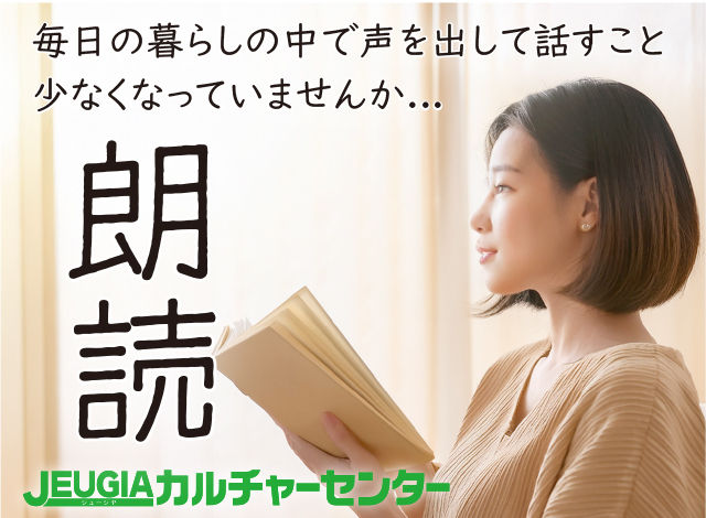 あなたの声で物語を伝える... 言葉に心をのせて音読する「朗読」の魅力　〜本の読み聞かせ、ナレーション、朗読劇... 声で伝えるメッセージ