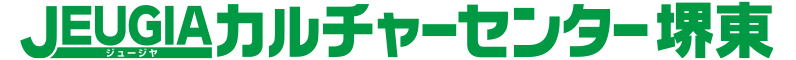 JEUGIAカルチャーセンター堺東