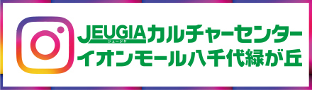 Instagram 公式アカウント