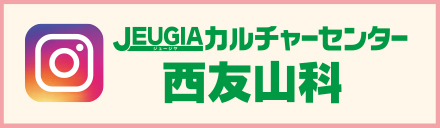 Instagram 公式アカウント