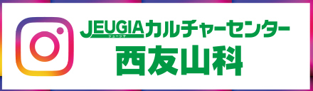 Instagram 公式アカウント