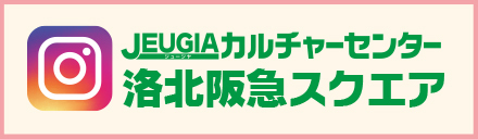 Instagram 公式アカウント