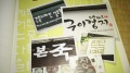 【NEW】はじめての韓国語
