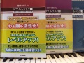 【NEW】60歳からの健康ピアノ
