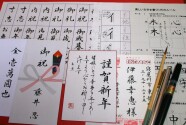 月曜書道