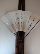 木曜日のこども書道教室　★　大人書道教室