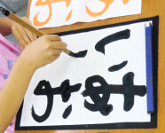 冬休み書道教室【宿題対応】