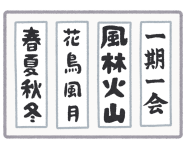 【入会金不要　夏休み特別講座】こども書道教室