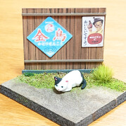 【にゃんカル】情景ジオラマ講座　古き良き昭和の裏路地を作ろう～♪　※猫のフィギュア付