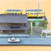 　子供から大人まで『鉄道ファン集まれ～！！』 【1DAY・入会金不要】「鉄道のある風景」京町家がある沿線情景を作ろう～！