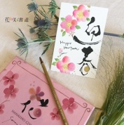 年賀状を描こう！