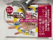 【NEW】基礎から学ぶ実践手相学【全12回】