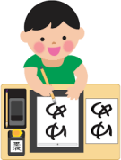 【入会金不要　1日講座】冬休み こども書道　書初めスペシャル