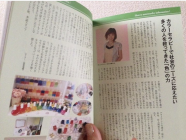 生活に彩りを！色を楽しむ色彩心理講座