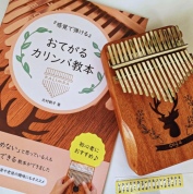 【入会金不要・夏休み1日講座】カリンバで癒しの音色を奏でよう！