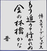 【NEW】はじめての俳句