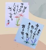 《NEW》万葉集の花を描く
