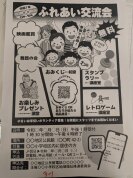 身近なPRチラシの作り方講座