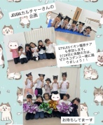 【にゃんカル～JEUGIA猫まつり～】2/18(水)チアダンス★ネコダンスを踊ろう★