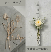 【2026秋の新講座】暮らしを彩る　ワイヤーアート