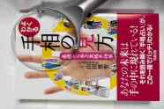 【2026秋の新講座】はじめての手相《全６回》