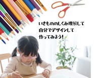 【2026秋の新講座】楽しく学んでいきものデザイン！