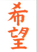 【冬休み1日講座】こども習字教室