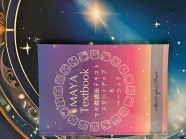 基礎から学ぶマヤ暦入門講座