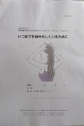 【1日講座】認知症予防のためのアロマヘッドトリートメント講座